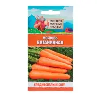 Семена Морковь "Витаминная 6", 2 г