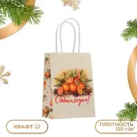 Пакет бумажный подарочный новогодний крафт &laquo;Атмосфера Нового Года&raquo; 16&times;12&times;6 см