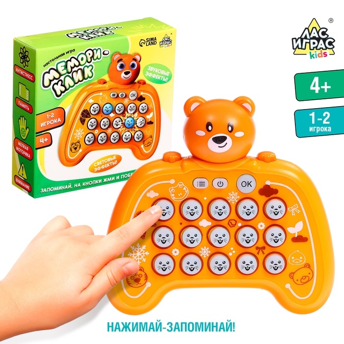 Настольная игра &laquo;Мемори-клик&raquo;, 1-2 игрока, 4+