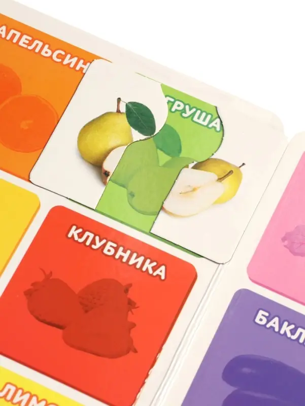Магнитные пазлы половинки "Фрукты и овощи"