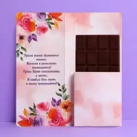 Открытка с местом под шоколадку &laquo;Прекрасной весны&raquo;