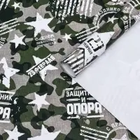 Бумага упаковочная, глянцевая &laquo;Защитник и опора&raquo; 70&times;100 см