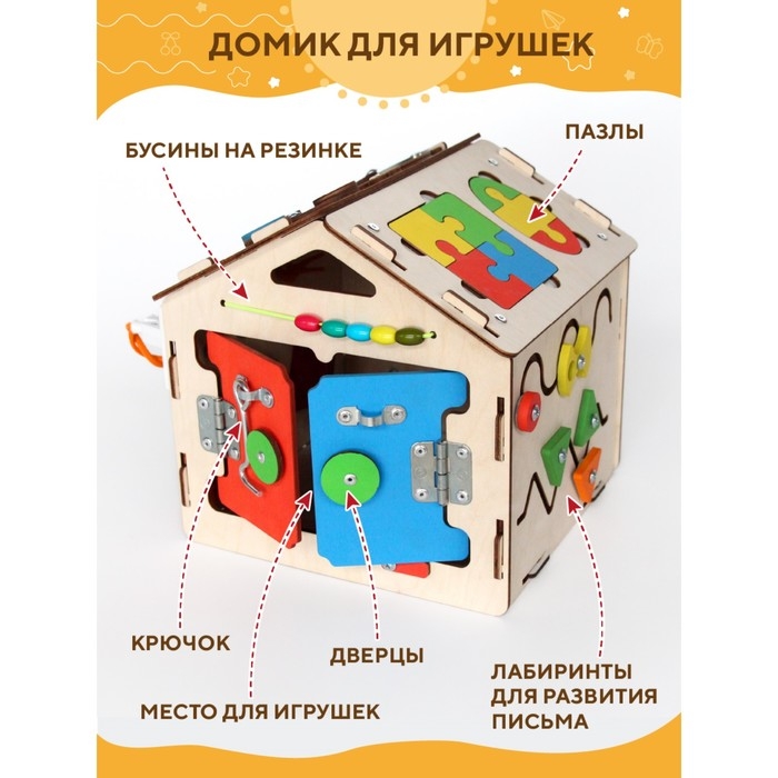 Бизидом &laquo;Малыш&raquo;