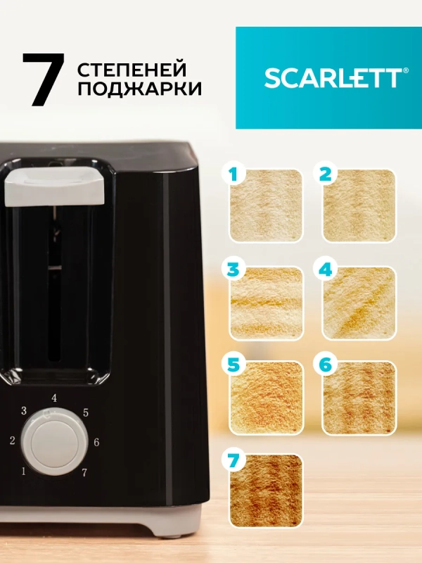 Тостер кухонный электрический для хлеба SC-TM11020