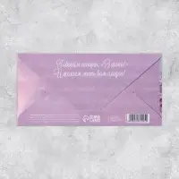 Конверт для денег &laquo;С днем свадьбы&raquo;, глиттер
