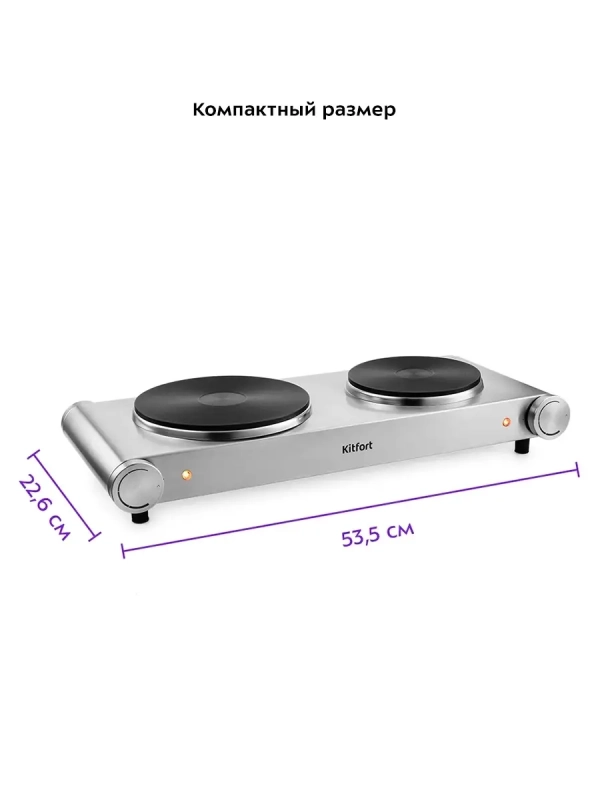 Электрическая плита настольная КТ-152 - 2500 Вт