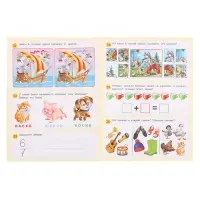 50 развивающих заданий, для детей 4-5 лет