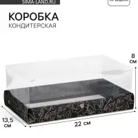 Коробка кондитерская &laquo;Beautiful&raquo;, 22 х 8 х 13,5 см