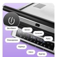 Электрогриль КТ-5630 - 1800 Вт