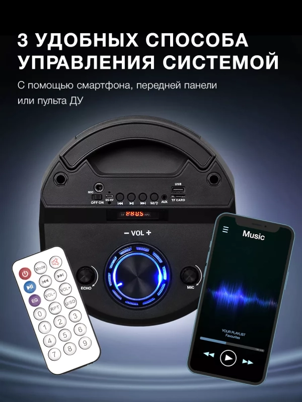Колонка беспроводная H-MC170 80Вт(RMS) Bluetooth