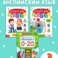 Набор книг &laquo;Английский язык: знакомимся и изучаем&raquo;, 3 шт. по 40 и 36 стр.