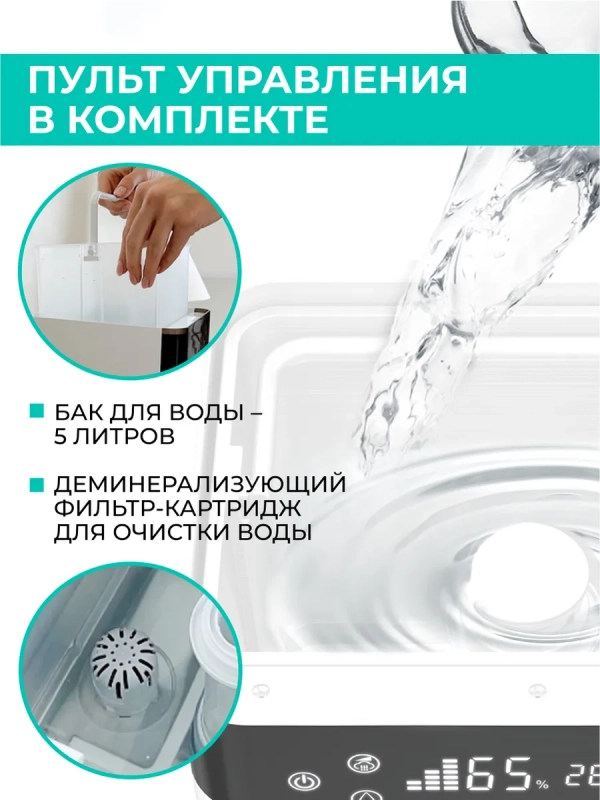 Ультразвуковой увлажнитель воздуха T-HU6-A19E-W