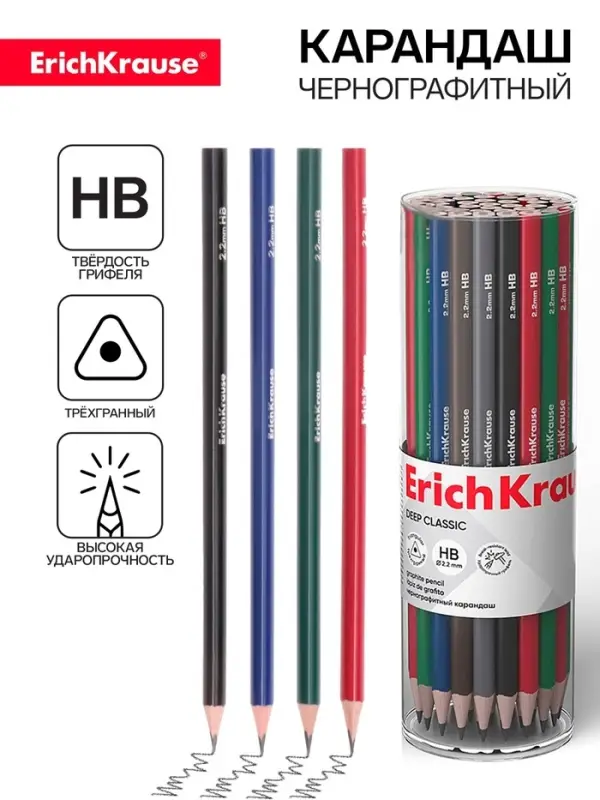 Карандаш чернографитных ErichKrause "Deep Classic triangular", НВ, грифель d=2,2 мм, дерево, трехгранный, в тубусе, микс