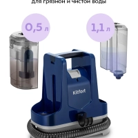 Моющий пылесос для дома КТ-5520 - 400 Вт