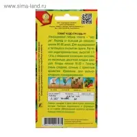 Семена Томат "Чудо гроздь" F1, ультраранний, 20 шт