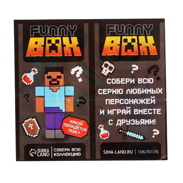 Игрушка - сюрприз Funny box &laquo;Мой мир&raquo;: детский брелок, наклейки