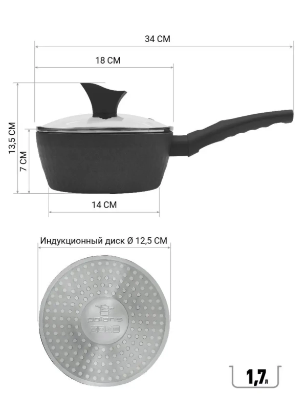 Ковш сотейник кухонный с крышкой Kontur-18SP индукция 1,7 л