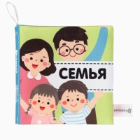 Набор книжек-шуршалок "Первые Знания №2", Крошка Я