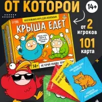 Настольная игра для компании &laquo;Крыша едет&raquo;