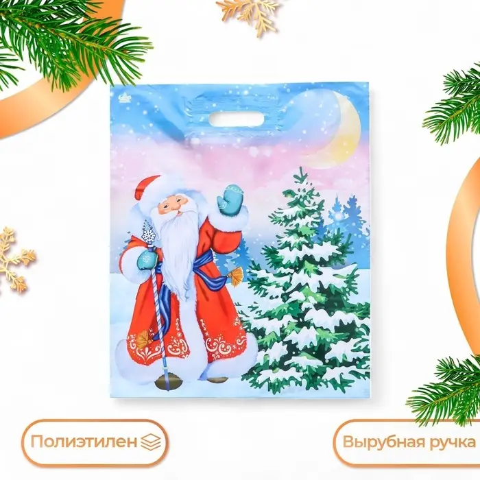 Пакет &laquo;Привет от Мороза&raquo;, полиэтиленовый с вырубной ручкой, 45&times;38 см