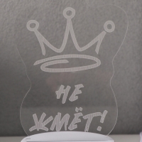 Светильник "Корона. Не жмёт!" LED RGB от сети RISALUX 9,5х10,5х14,9 см