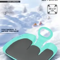 Санки-ледянки с мягкой сидушкой &laquo;Вираж&raquo;, бирюзовые, 39&times;37см