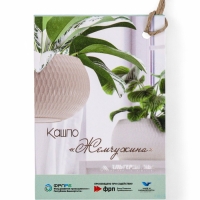 Кашпо "Жемчужина" подвесное 4л, графитовый