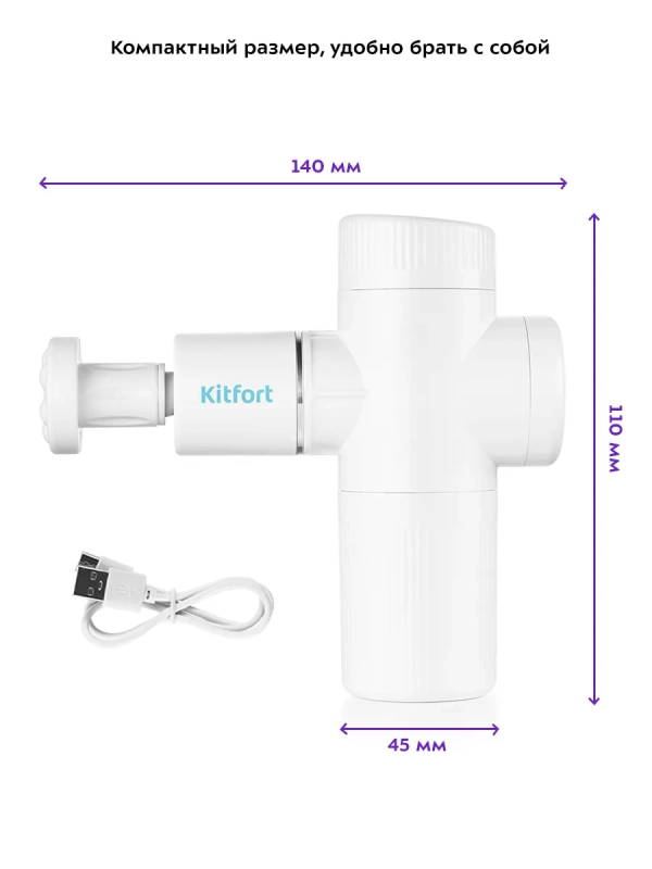 Перкуссионный массажер для ног спины шеи КТ-2926 - 25 Вт