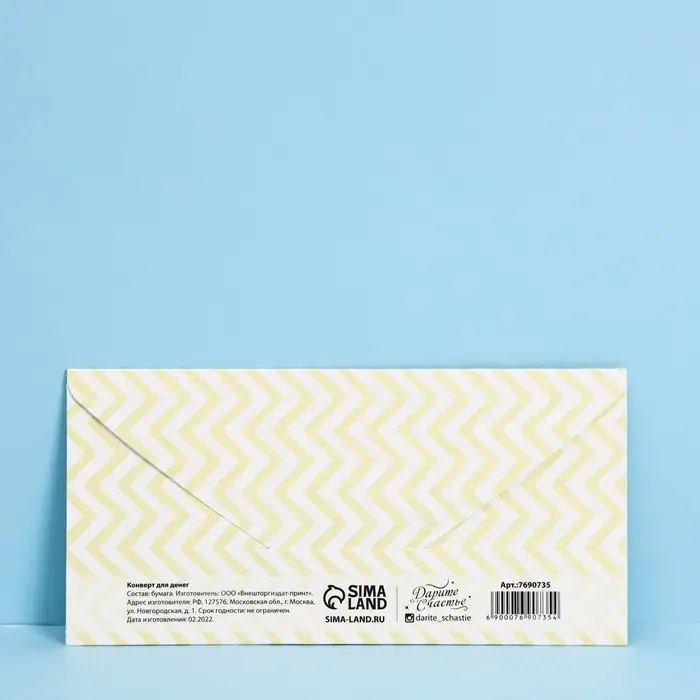 Конверт для денег &laquo;С рождением малыша&raquo;, 16.5&times;8 см