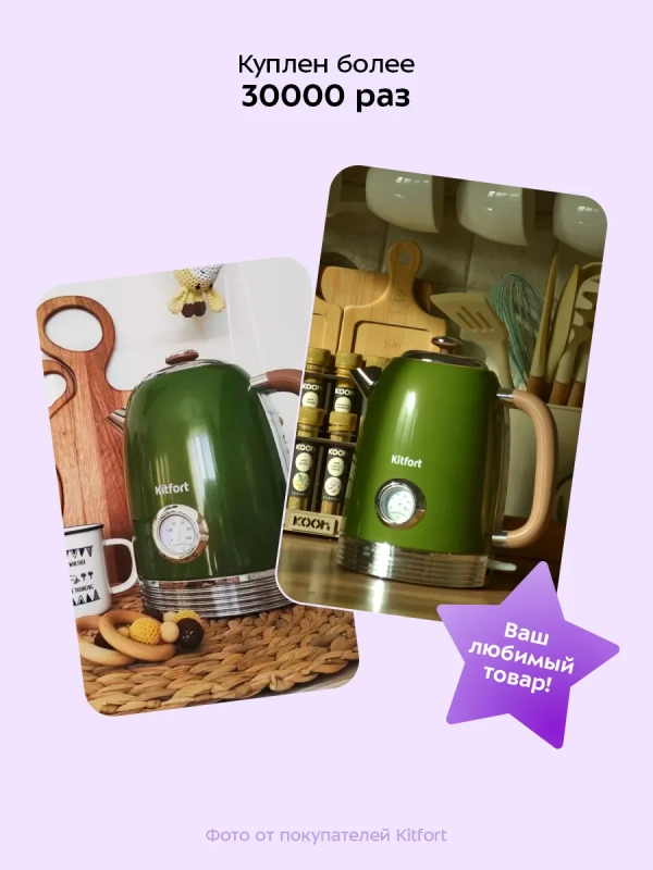 Электрочайник металлический 1.7 литра КТ-6110