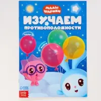 Книги &laquo;Годовой курс&raquo;, набор 12 книг, Малышарики