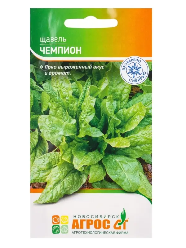 Семена Щавель "Чемпион" 1 г