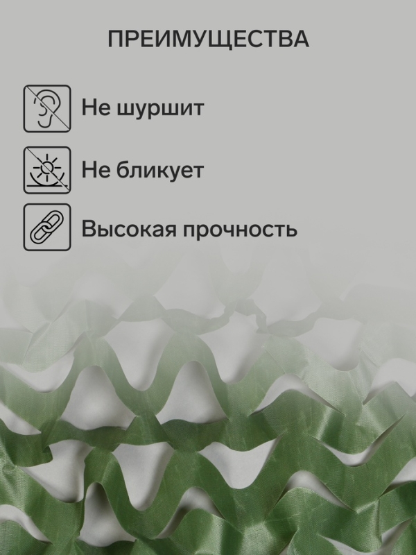 Сетка маскировочная, 5 &times; 2 м, одинарная, тёмно-зелёная, Greengo