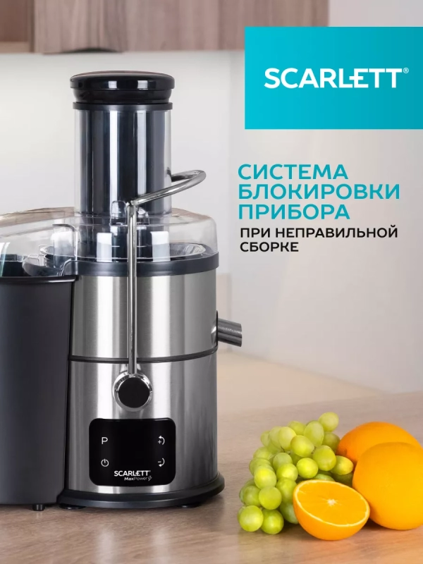 Соковыжималка электрическая центрифужная SC-JE50S62