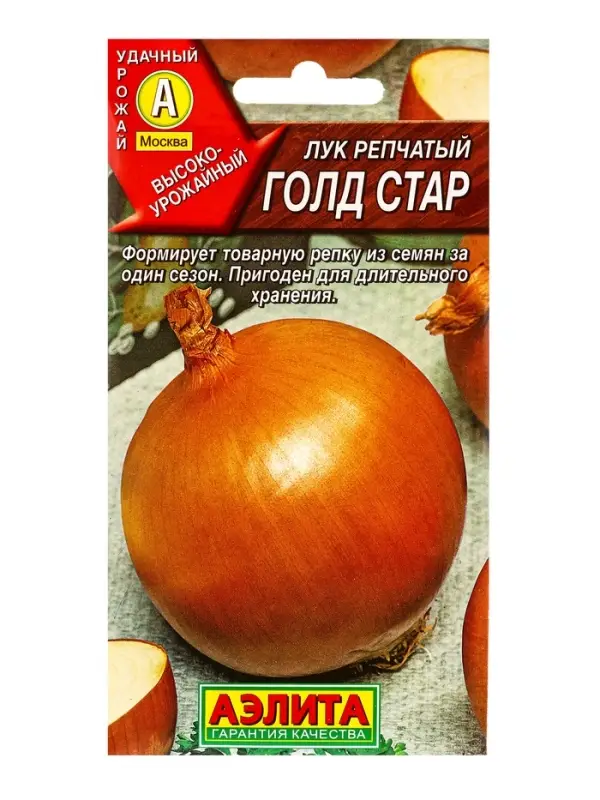Семена Лук репчатый Голд стар Дв, Ц/П,1 г