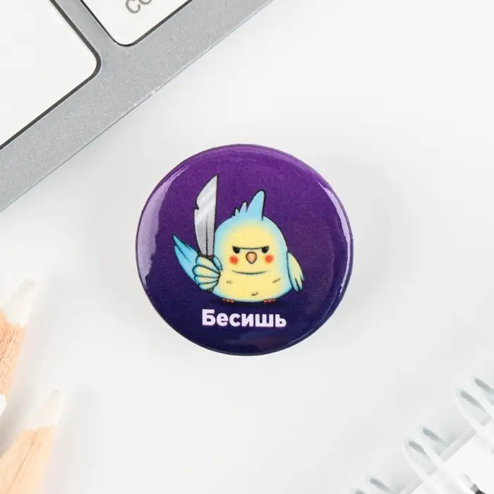 Значок металлический , закатной &laquo;Треш персонажи&raquo;, 25 мм, МИКС