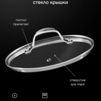 Ковш кухонный со стеклянной крышкой Mela