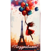 Чай черный "Поздравляю!" Париж и девушка 50 г
