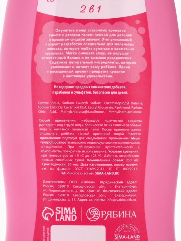 Набор детский "Сказка для маленькой принцессы", гель-пена 250 мл, шампунь 250 мл