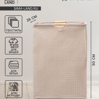 Корзина для белья Доляна &laquo;Квадраты&raquo;, 40&times;26&times;50 см