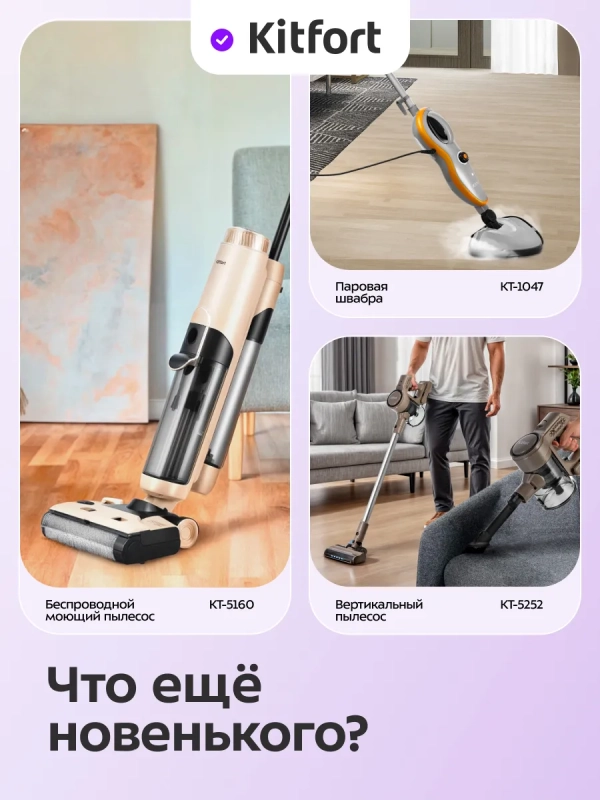 Пылесос для дома вертикальный ручной КТ-509 - 650 Вт