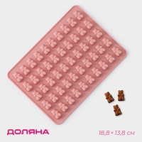 Форма для мармелада Доляна &laquo;Сладкие мишки&raquo;, силикон, 18,8&times;13,8 см, 50 ячеек (1,8&times;1,1 см), цвет МИКС
