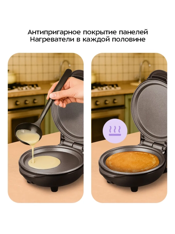 Блинница электрическая КТ-4628 - 550 Вт