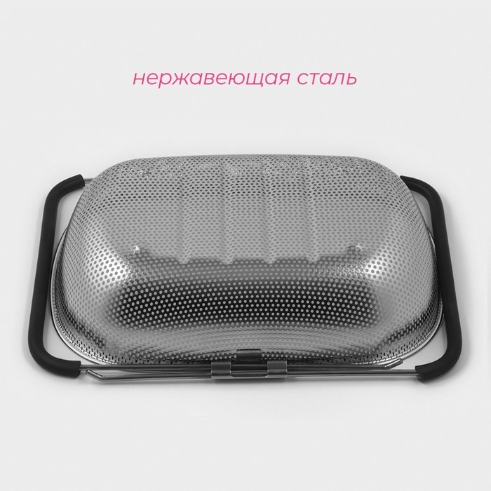 Дуршлаг - сито на раковину раздвижное, 34,5&times;24&times;7,5 см, раздвижное, нержавеющая сталь