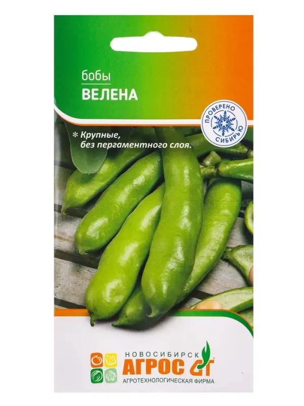 Семена Бобы "Велена" 10 г