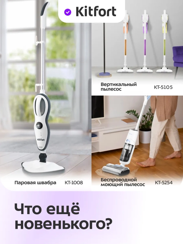 Вертикальный беспроводной пылесос КТ-5389 - 450 Вт