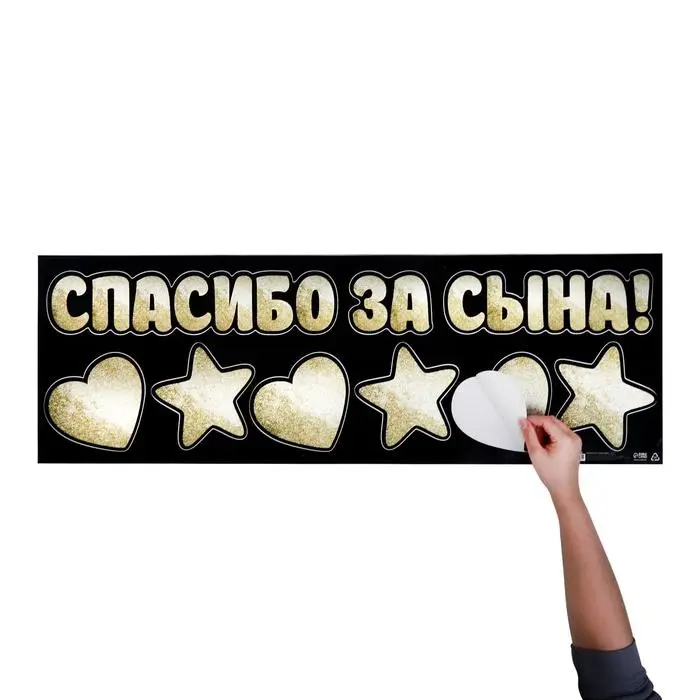 Наклейка на авто &laquo;Спасибо за сына&raquo;, 90&times;30 см