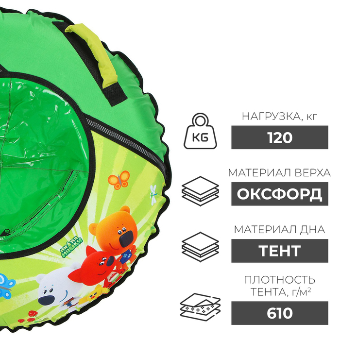 Тюбинг-ватрушка &laquo;Ми-ми-мишки&raquo;, ТБ1-90/ММ, диаметр чехла 95 см