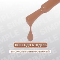 Гель лак для ногтей &laquo;SIMPLE&raquo;, 3-х фазный, 10 мл, LED/UV, цвет (94)