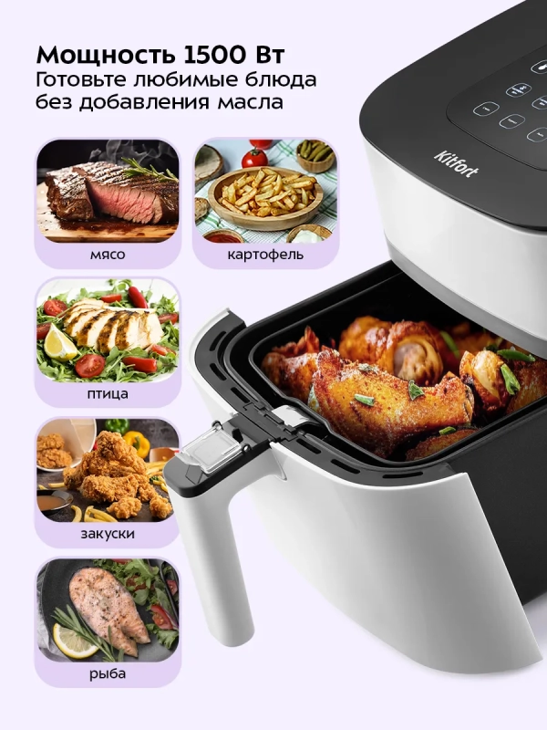 Аэрогриль электрический с поддоном КТ-2217 - 4.5 л - 1500 Вт